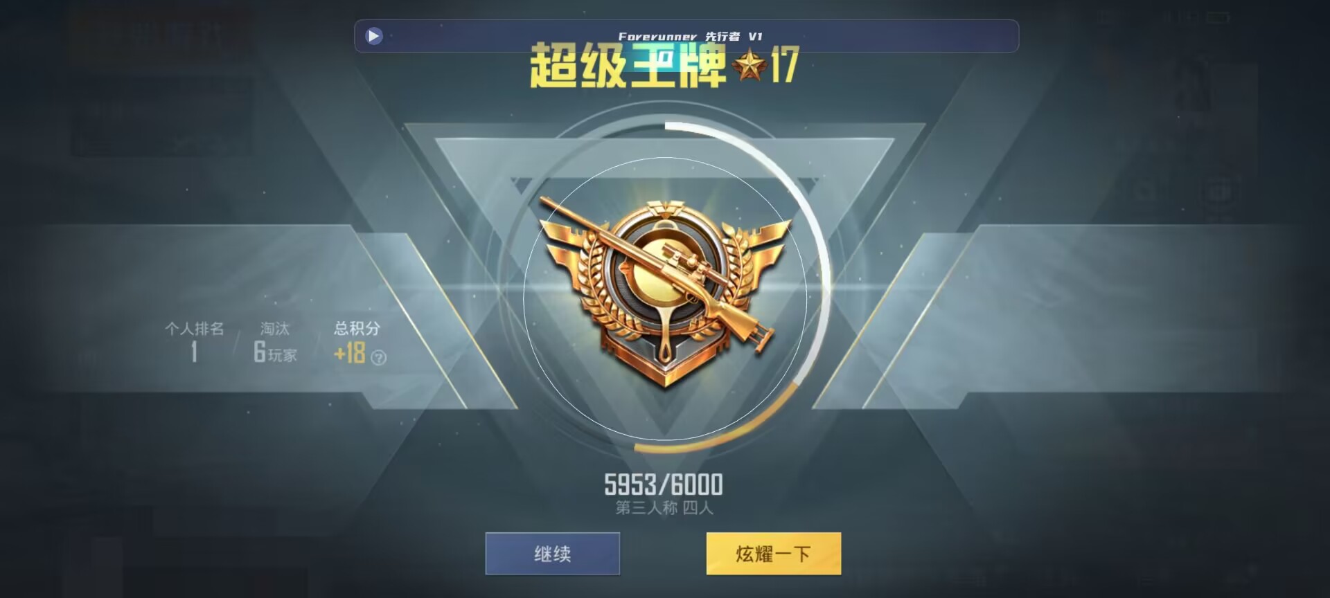和平精英鸡腿辅助自瞄 - 王者辅助透视软件下载2019辅助预览图